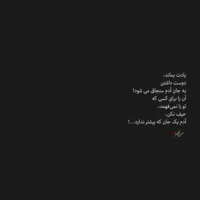 دانلود آهنگ چند ماهه با هم خاطره ساختیم زود تموم شد و نشدش این رابطه پابلیک