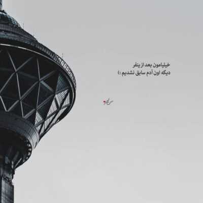 دانلود آهنگ  ای چرخ گردون دلم رو کرده ای خون داداشی من پر زده تو آسمون