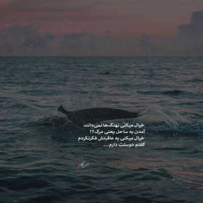 دانلود آهنگ دردت به جونم دلم تنگ شده واست آروم جونم دلم نداره طاقت کابوس بی تو شده