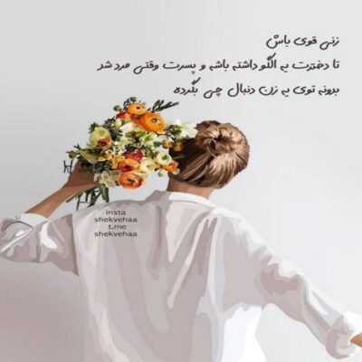 دانلود آهنگ عشقو آرامشو باور کن با تو دیدم فک نکن به کسی عمراً جاتو میدم