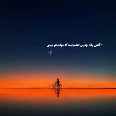 دانلود آهنگ رفتن براش چه آسونه دلمو هی میلرزونه دلم دیگه خسته شده نمیکشه نمیتونه
