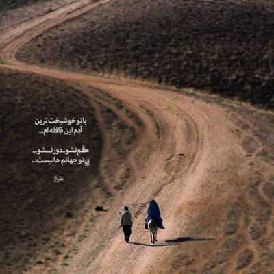 دانلود آهنگ تو مثل بارونی من خود مردابم واسه چشمای تو چقدره بی تابم دستمو میگیری سایشم دنبالت