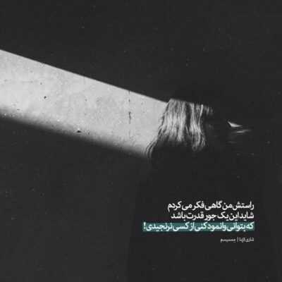 دانلود آهنگ قسم به خالق دل های عاشق تو هستی آخرین سلطان قلبم وفای بی وفای یار کرده