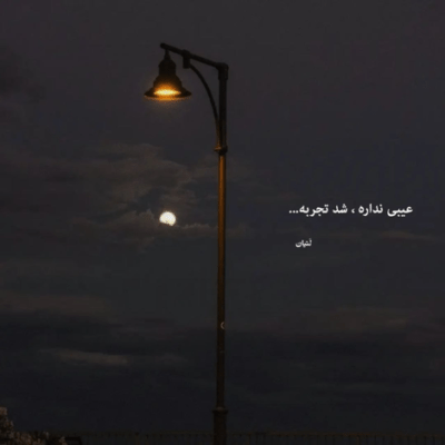 دانلود آهنگ کی میگه عشق من به تو اساطیری نیست