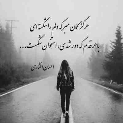 دانلود آهنگ شب شده باز الاناس دلتنگی بیاد سراغم