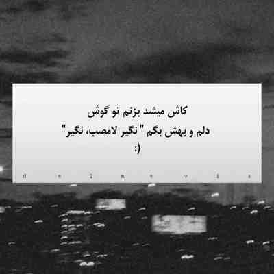 دانلود آهنگ من بد دهنم خودت حل کن درگیریاتو با من