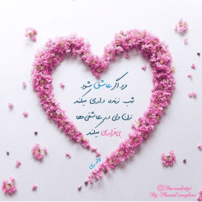 دانلود آهنگ اونقدر ازم دور شو که نرسه صدام به گوشت