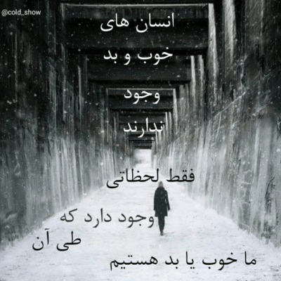دانلود آهنگ  من آدم رویای تو نیستم من فکر و ذکرم پرت این سازه