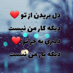 دانلود آهنگ آره عشقمون تک تو دنیا بیا باهم دیگه بریم تو رویا اشوان