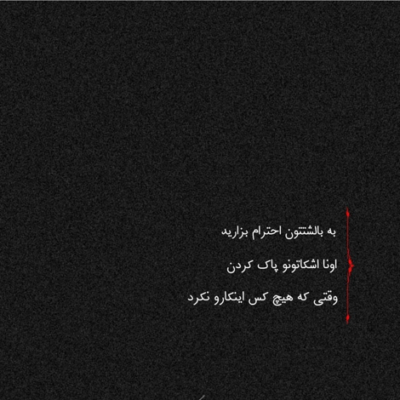 دانلود آهنگ هنوزم میشه هر روز صبح دوتا چشمام  به عشق دیدن تو وا شه