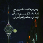 دانلود آهنگ من هنوز درگیر خاطراتم من دوست دارم تا همیشه با تو باشم اشوان دانلود آهنگ من هنوز درگیر خاطراتم من دوست دارم تا همیشه با تو باشم اشوان