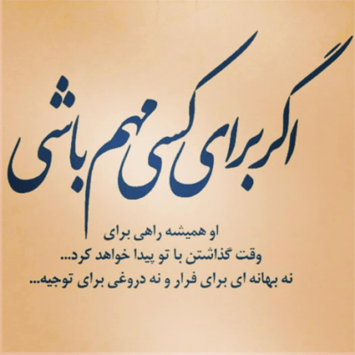 دانلود آهنگ چیزی نگو دیگه دعا ای هربار دعا کن بعد از این