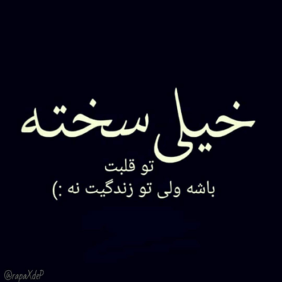 دانلود آهنگ هنوزم میشه یه احساسی ما بین ما باشه