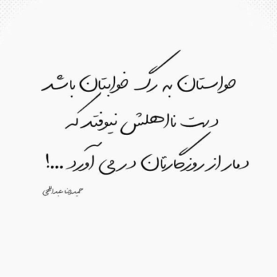 دانلود آهنگ چشاتو بستی رو اسمی که خواستی رو تنت باشه