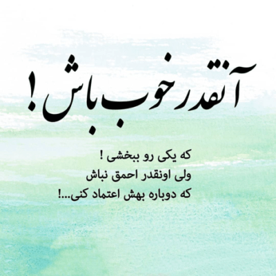 دانلود آهنگ بگو همش خوابه  که عشق من به یه غریبه دل داده 