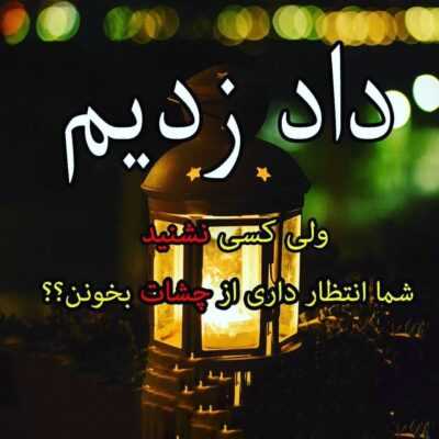 دانلود آهنگ قراره تو و عشق ما این نبود که دنیامو تنها بزاری بری