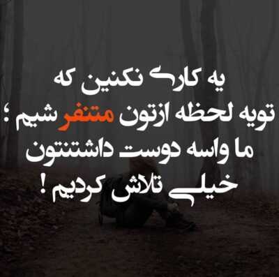 دانلود آهنگ با حس عمیقت یکی می کنی نه مرگ تو اینبار بازی نبود