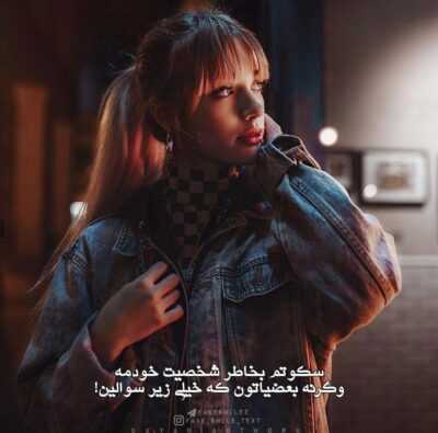 دانلود آهنگ چـرا انـقـدر کـنـار اون تـو آرومی نگـو از گریـه هـام چـیــزی نمیـدونـی