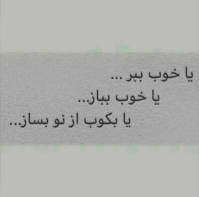 دانلود آهنگ نذار باور کنم رفتنت حقمه نذار دور شم از خودم از خدا از همه