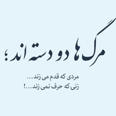 دانلود آهنگ بهش نگو که گفتی زندگی بی من نمیشه
