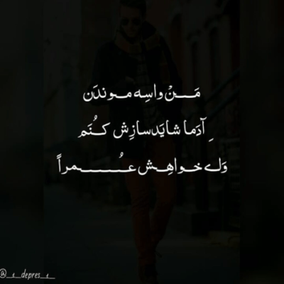 دانلود آهنگ ستاره های آسمون و واسه تو میارم زمین