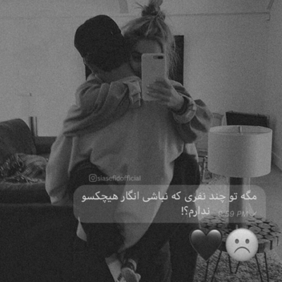 دانلود آهنگ  میشه زندگیم واسه تو یه نفر شه