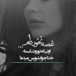 دانلود آهنگ نگو یه روز نبودم یه عمر گریه می کردی اشوان