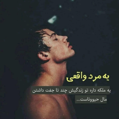 دانلود آهنگ نبین امروز دارم به خاطرت دردمو توی خودم می ریزم