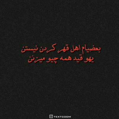 دانلود آهنگ سایه ای که خالی از عشق و امید همیشه محتاجه به نور خورشید