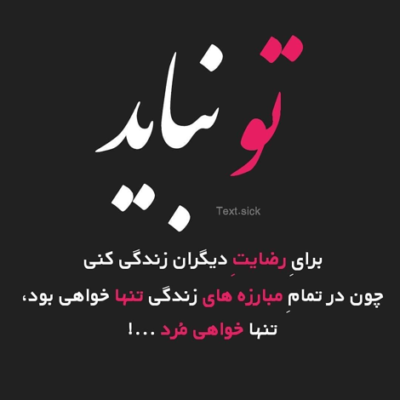 دانلود آهنگ باز به حرف های تو دل می باختم میون این همه سرگردونی 