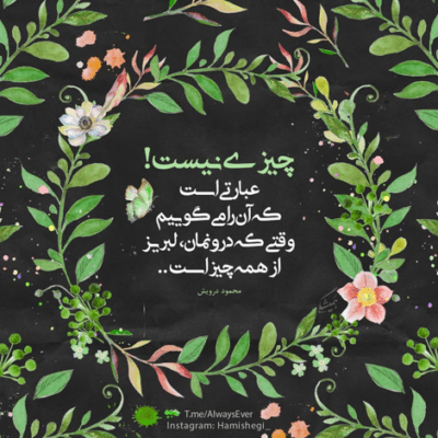 دانلود آهنگ بی ستون قلب مو می کندم  شکل خنده هات شدم میخندم