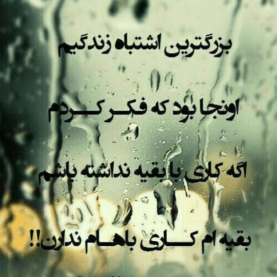 دانلود آهنگ الان خوبی بی من خوش میگذره آروم شبات
