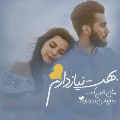 دانلود آهنگ دیدمت یخ زدم چه پیر شدیم ما هر دوتامون