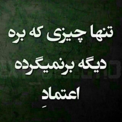 دانلود آهنگ صبح که توو چشمای تو خیره میشم زندگی تازه شروع میشه برام