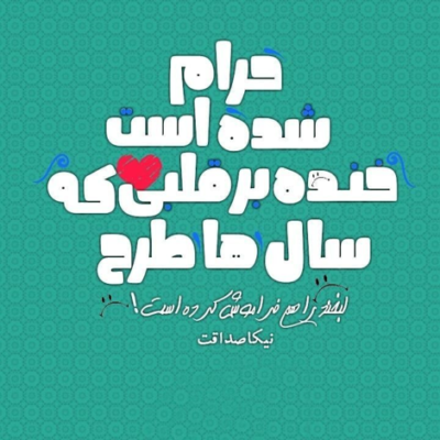 دانلود آهنگ وقتی که اینجایی وقتی که میخندی وقتی که بد میشم چشماتو میبندی