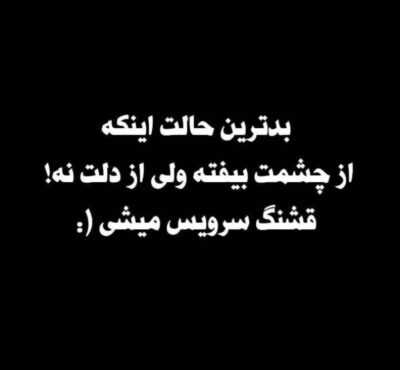 دانلود آهنگ دوباره میشکنه سکوت با بغضم  دوباره آدما حالتو میپرسن