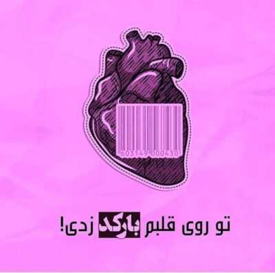 دانلود آهنگ چی شد  من که واسه موندنت هر روز دعا کردم