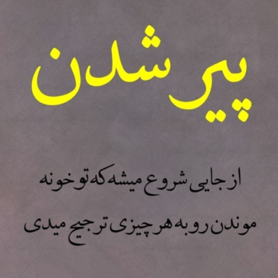 دانلود آهنگ دوستی ساده ما غیر معمولی شد