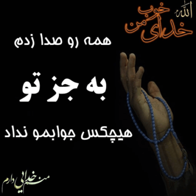 دانلود آهنگ دیگه دست من نیست بستگی داره به تو