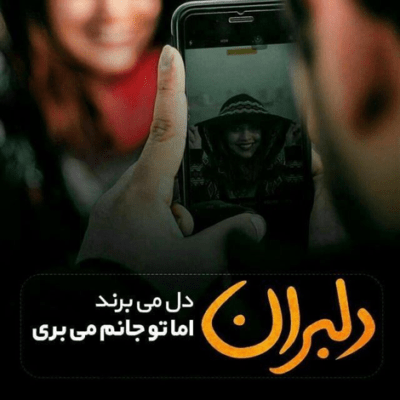 دانلود آهنگ گفتی خیال تو راحت هرجا که باشی میام سایه به سایت