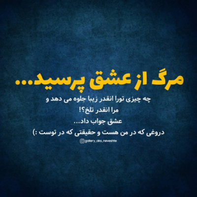 دانلود آهنگ بی احساس  دیدی گفتم ته این رابطه بن بسته