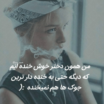 دانلود آهنگ باید تو رو پیدا کنم  تو با خودت هم دشمنی