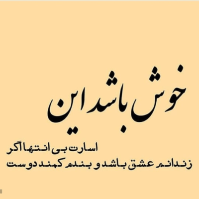 دانلود آهنگ  آخر یه شب  این گریه ها  سوی چشامو میبره 