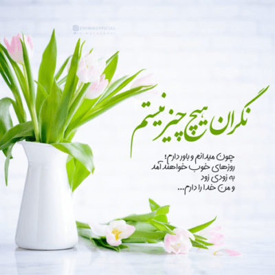 دانلود آهنگ آره تو رو پیدا میکنم  این شهر و شیدا میکنم 