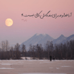 دانلود آهنگ هر نیمه شب یه گوشه تنهام با فکر تو ایوان بند دانلود آهنگ هر نیمه شب یه گوشه تنهام با فکر تو ایوان بند
