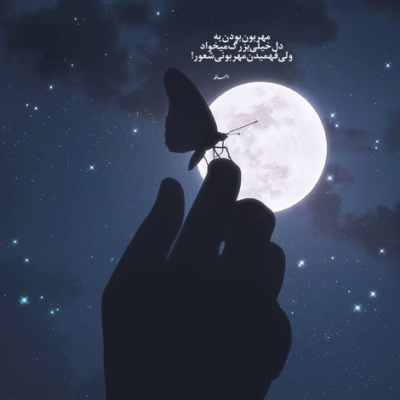 دانلود آهنگ  چه دنیایی به من دادی به من که دل نمیدادم