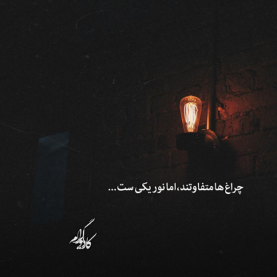 دانلود آهنگ تو این مثلث غریب  ستاره هارو خط زدم