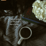 دانلود آهنگ تو همونی که به خاطرت میبرم از همه دوری ازم اما جات تو دلم محکمه ایوان بند دانلود آهنگ تو همونی که به خاطرت میبرم از همه دوری ازم اما جات تو دلم محکمه ایوان بند
