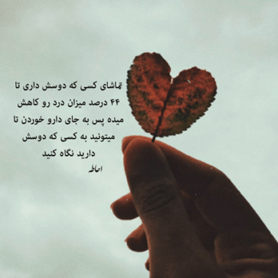 دانلود آهنگ صدای خوب خنده هات عالمو میگیره  صبرم از کف میره  