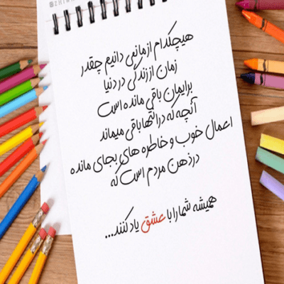 دانلود آهنگ هی بذار با اشک خستگی هاتو  از تنت بشورم